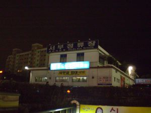 서부정류장의 모습