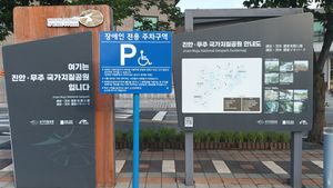 마이산 입구의 진안-무주 국가지질공원 안내 표지