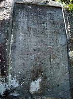 남해 장량상 동정마애비