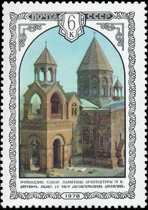 소련 정부는 1978년 대성당을 묘사한 우표를 발행했다.