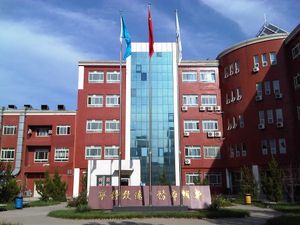 베이징 석유화학 대학