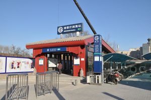 스차하이역 C 출입구