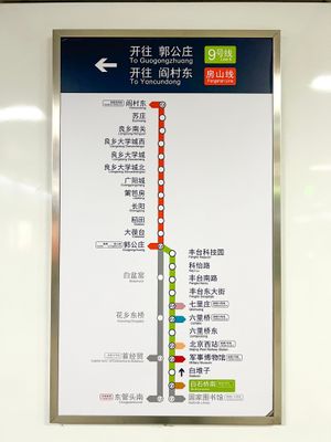 9호선과 팡산선 간의 직통 운행 노선도.