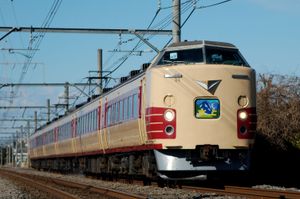 일본국유철도 183계 전동차