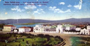 1900년 네르친스크 부틴 궁전을 보여주는 엽서