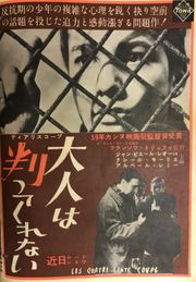 『키네마 준보』 1960년 2월 하순호에 게재된 광고