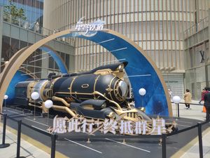 상하이 쉬자후이의 아스트랄 익스프레스 모형