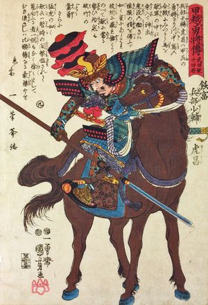 오부 효부쇼유 토라마사