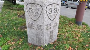 시코쿠 고치시의 도로원표. 해당 도로원표는 현청앞 교차로에 설치되어 있어, 32·33번 국도가 서로 만나게 된다.