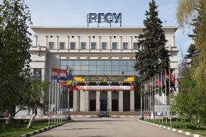 러시아 국립 사회 대학교 본관 (빌헬름 피크 거리 캠퍼스)