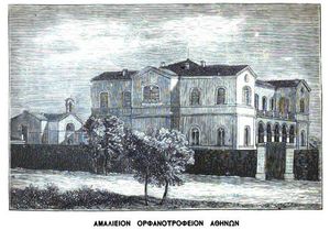 아말레이온 고아원, 아테네