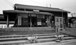 1970년대의 히가시나스노역