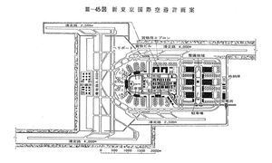 신 도쿄 국제공항의 초기 청사진 흑백 이미지