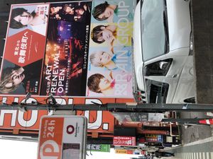 센다이 시 고쿠분초에 게시된 간판