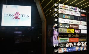 아라오 빌딩에 있는 클럽 "아이" 본점 간판(2022년)