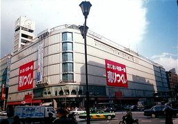 폐점 세일 중인 일본교점(1999년 1월)