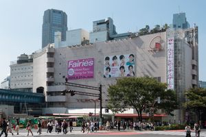 옛날의 도요코점 동관