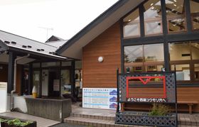 야마나시현 후지카와구치코정에 위치한 사이코 자연 센터. 왼쪽 건물이 쿠니마스 전시관이다.