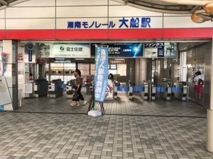 오후나역 쇼난 모노레일 개찰구(2018년 8월)