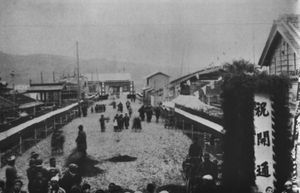 1933년 개업 당시의 오고세역