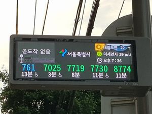 서울특별시의 버스 정류장에서 표출되는 버스 정보 전광판. 날씨와 온도, 미세먼지 농도, 현재 시간도 보여준다.