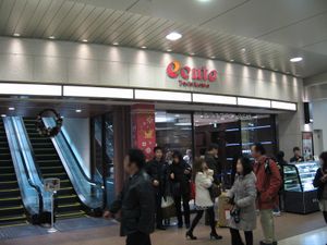 에큐트 타치카와