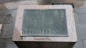 니가타시 도로 원표의 이정표. 2019년 4월 30일 촬영