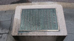 니가타시 도로 원표의 설명. 2019년 4월 30일 촬영