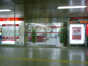 한큐 우메다 지점(오사카시, 2006년)