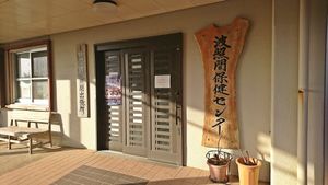 다케토미정 하테루마 출장소