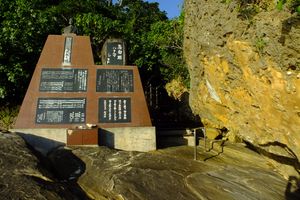 이리오모테섬에 있는 "와스레나이시"(잊지 않는 돌)