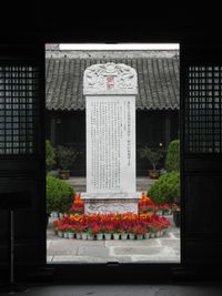 제1차 아편 전쟁 당시 딩하이 전투에서 영국군에 맞서 싸운 세 명의 장군을 기리는 청나라 다오광제의 칭찬을 기록한 비석 복제품