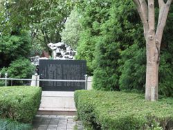 저우산과 일본 게센누마의 우정을 기념하는 저우산 딩하이 공원의 비석