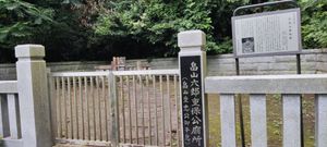 하타케야마 로쿠로 시게야스 묘소 (카나자와구)