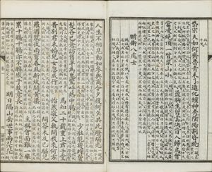 당나라 시는 이 형식으로 종이에 쓰여졌다