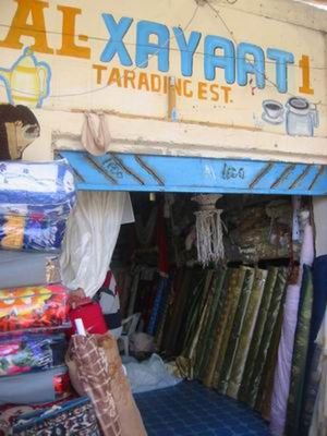 부라오 구역의 직물 및 카펫 부티크