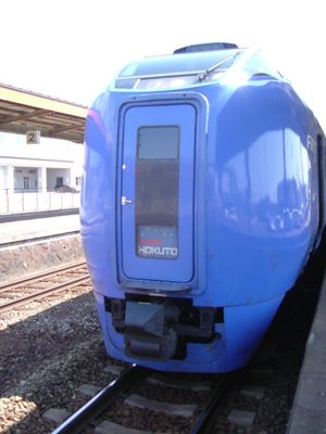 슈퍼 호쿠토 특급 열차
