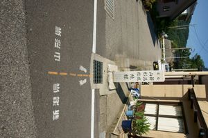 야마가타현과 니가타현의 현 경계