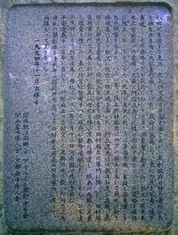 「북천의 웅 아테루이 모레의 비」 뒷면