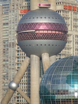 가장 아래 구체와 그 기반