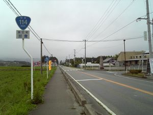 나미에의 국도 제114호선