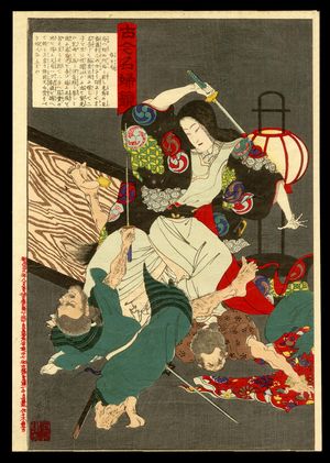 가스가노쓰보네는 고토(強盗)와 싸우다. 아다치 긴코 (1880년경)