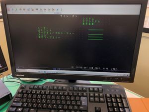 IBM 호스트 시스템에 접속하는 터미널 에뮬레이터