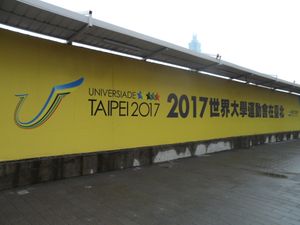2017 타이베이 하계 유니버시아드 표지판. 타이베이는 2011년 11월 29일 2017년 하계 유니버시아드 개최 도시로 선정되었다.