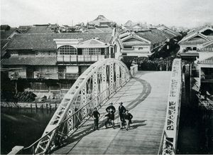 1873년 이후의 신사이바시 다리