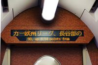 통로에 설치된 차내 안내 표시기