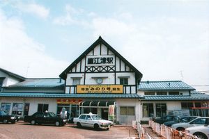 1940년에 완성된 나오에쓰역 역사