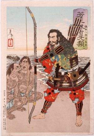 슌텐의 아버지로 추정되는 미나모토노 타메토모의 19세기 묘사