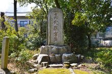 고아나호궁지비 (시가현오쓰시)