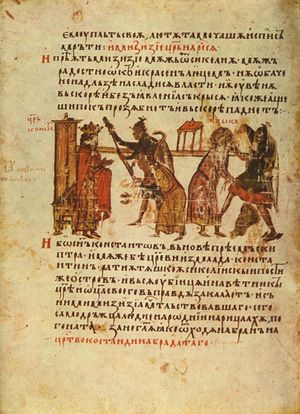 콘스탄스 2세 황제의 명령으로 고문을 당하는 막시무스 참회자, 12세기 마나세스 연대기의 세밀화